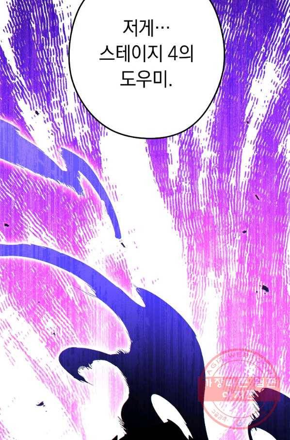 던전리셋_99화 66