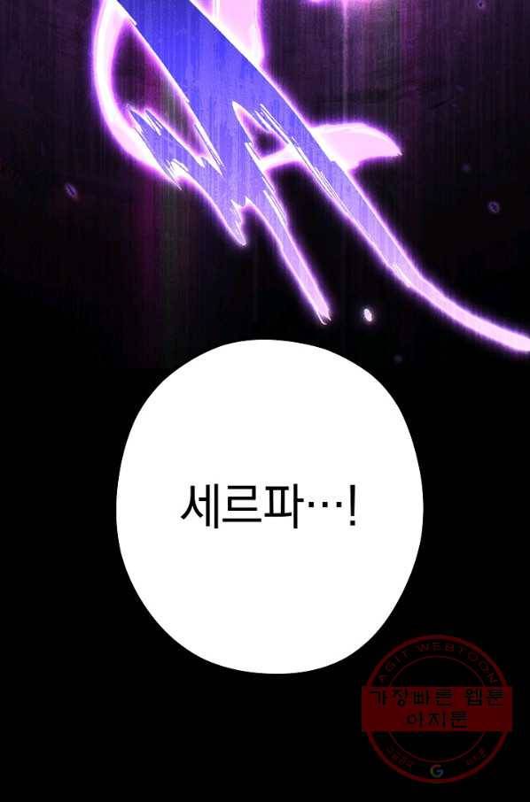 던전리셋_99화 68
