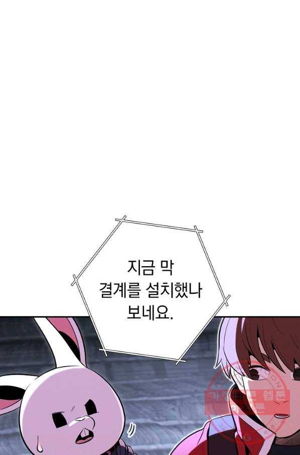 던전리셋_99화 70