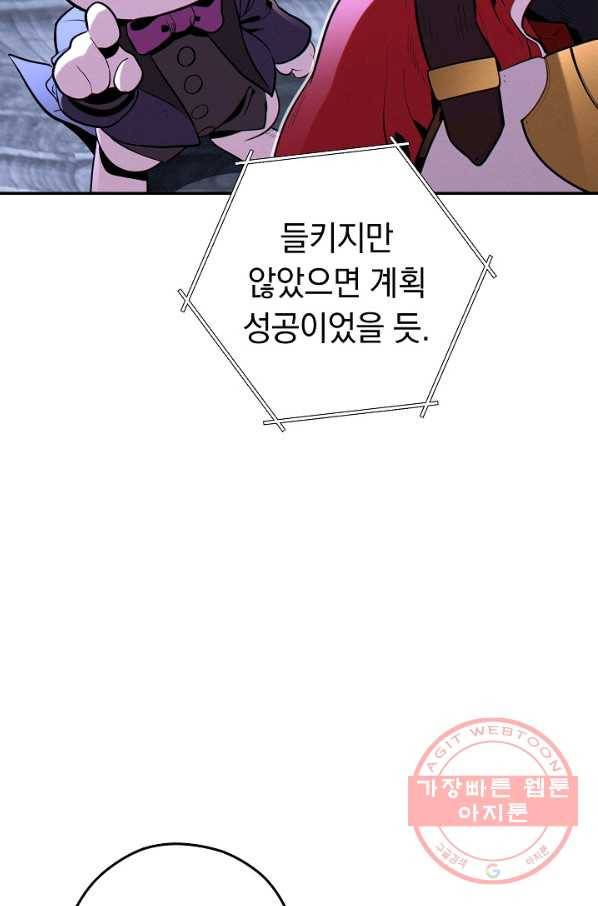 던전리셋_99화 71