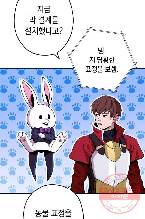 던전리셋_99화 72