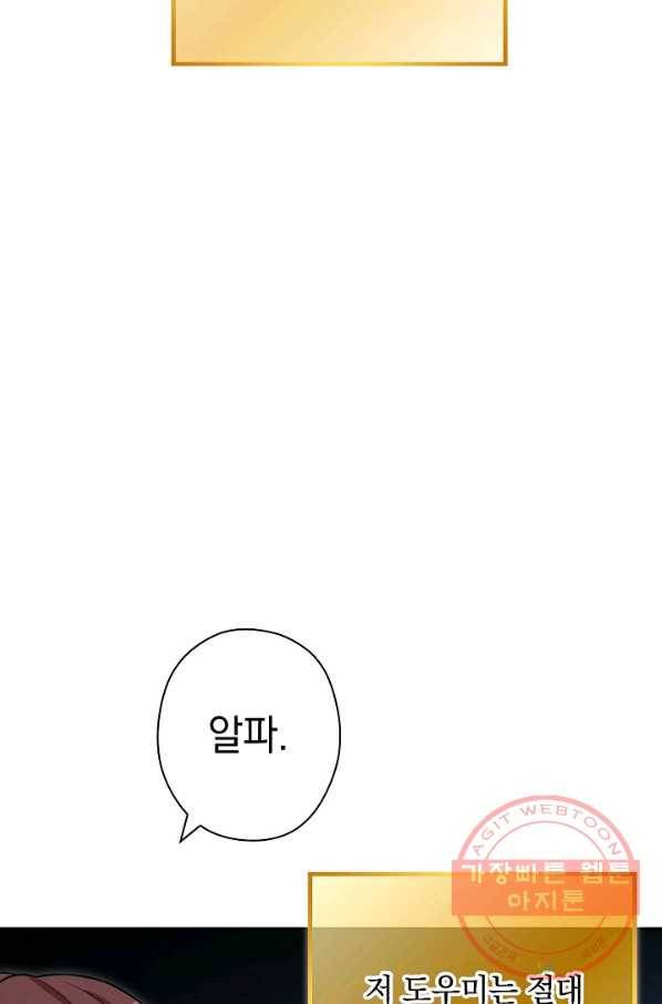 던전리셋_99화 77
