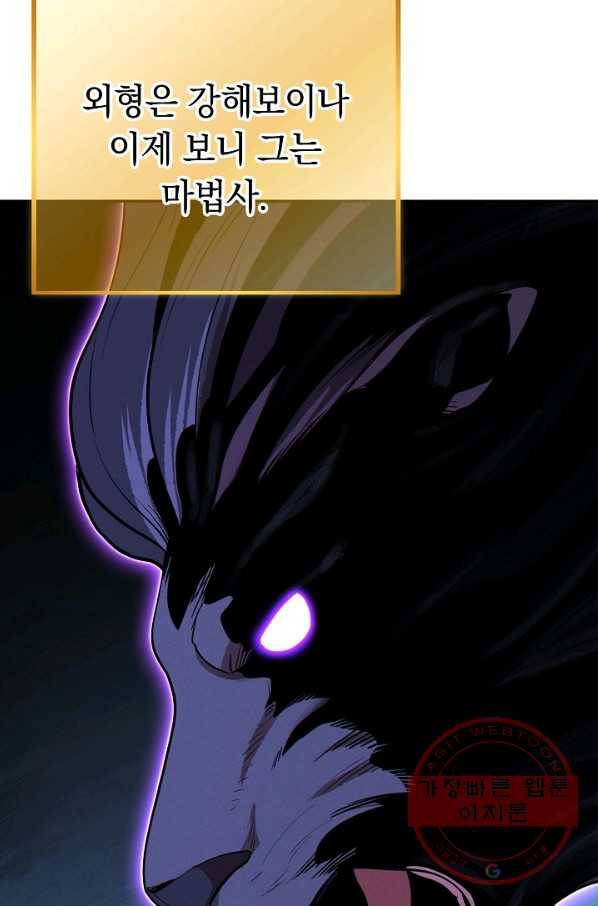 던전리셋_99화 79