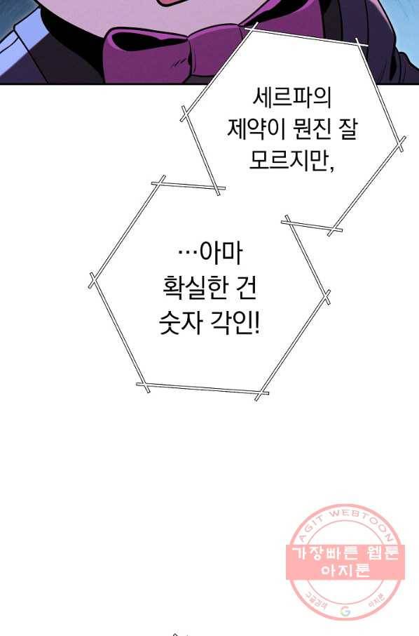 던전리셋_99화 82