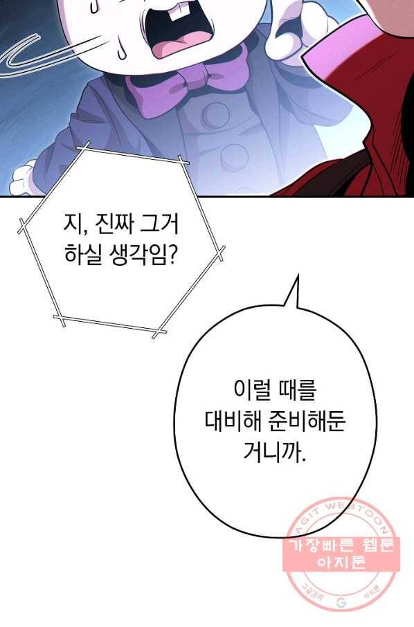던전리셋_99화 86