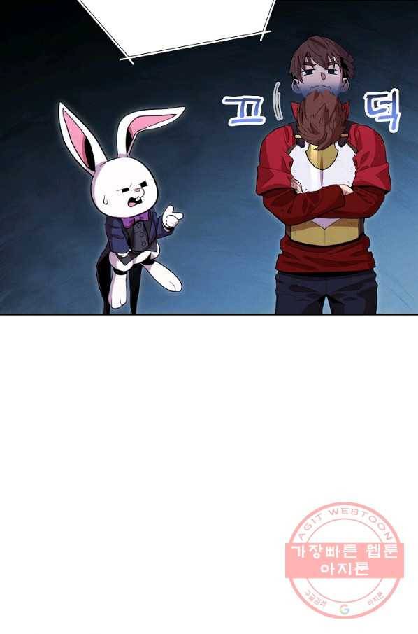 던전리셋_99화 88