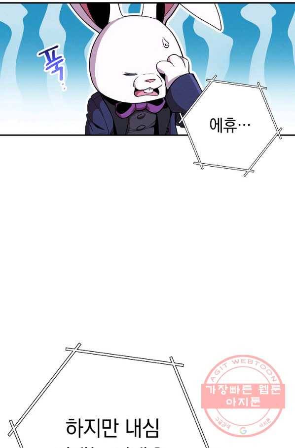 던전리셋_99화 89