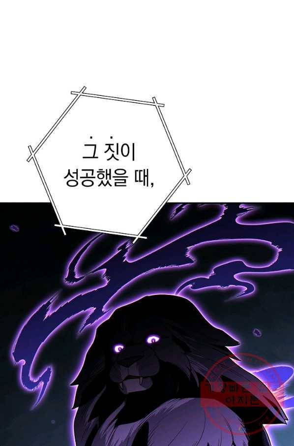 던전리셋_99화 91