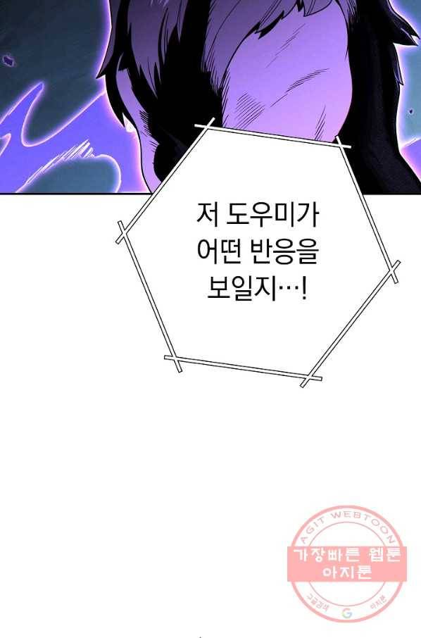 던전리셋_99화 92