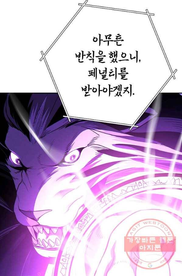 던전리셋_99화 93