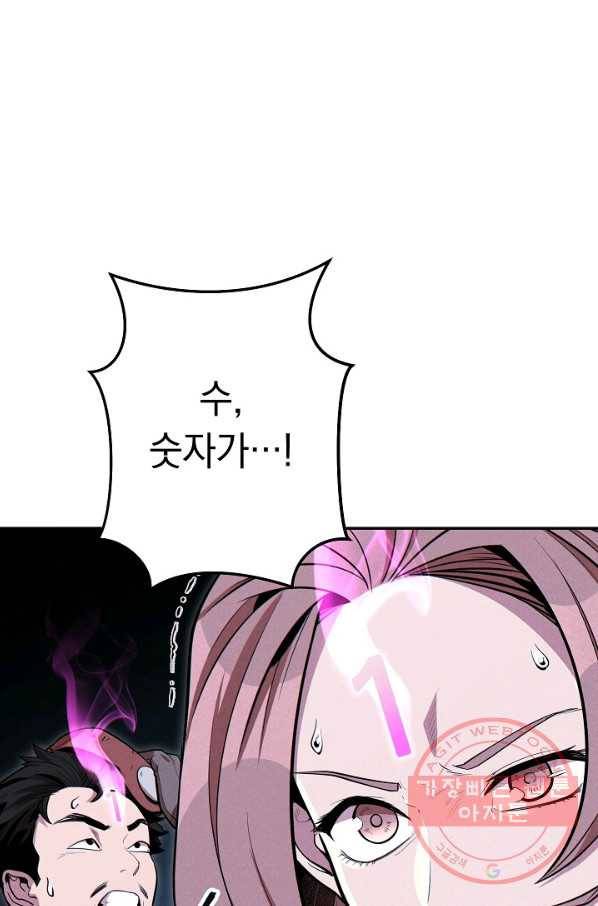 던전리셋_99화 96