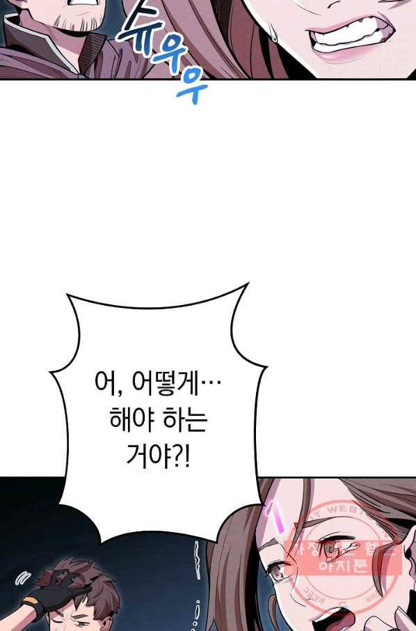 던전리셋_99화 97
