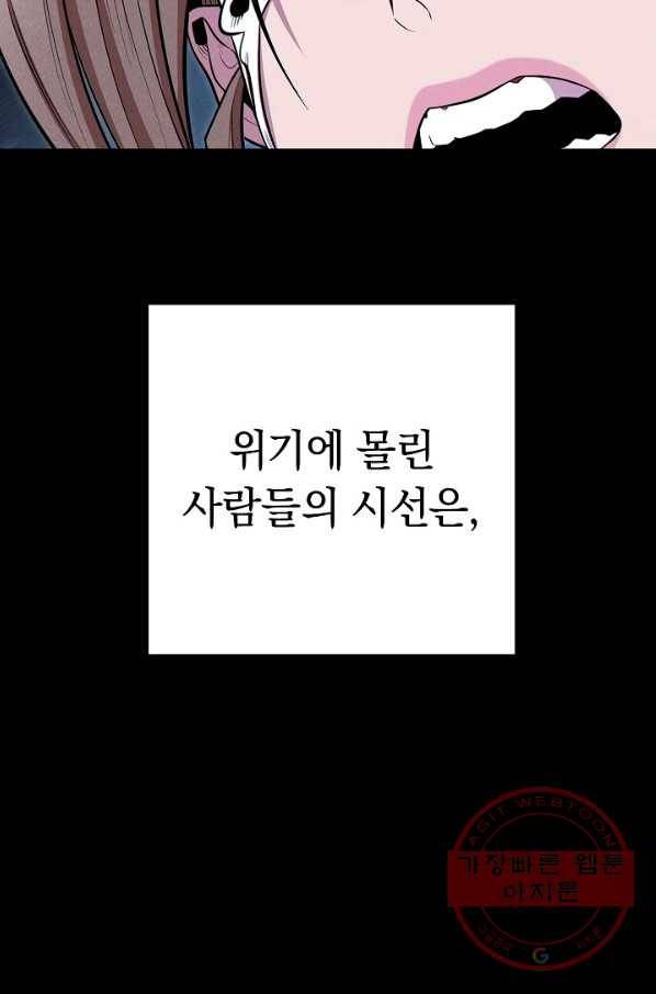 던전리셋_99화 100
