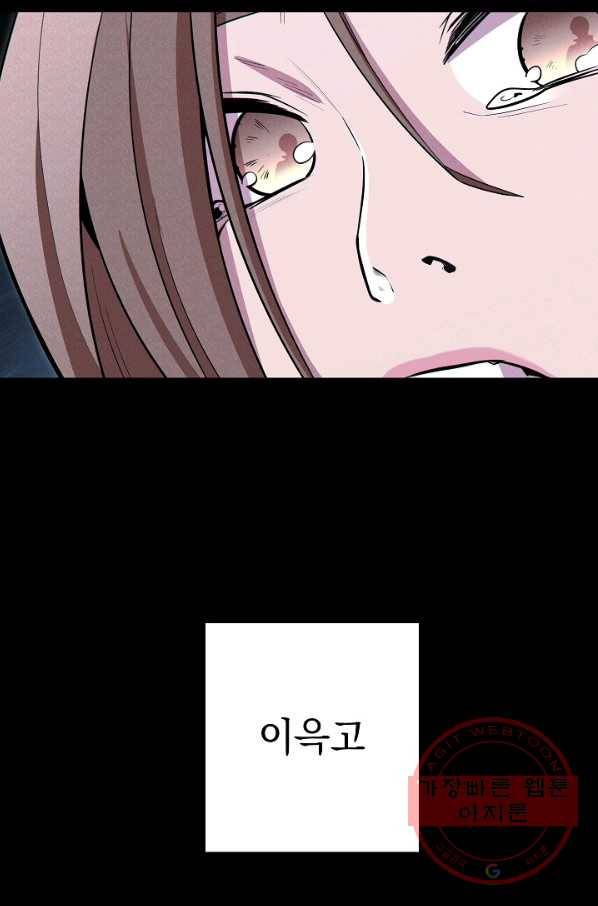 던전리셋_99화 101