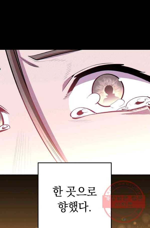 던전리셋_99화 102
