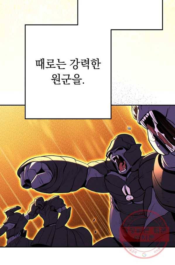던전리셋_99화 104
