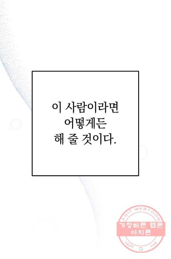 던전리셋_99화 107