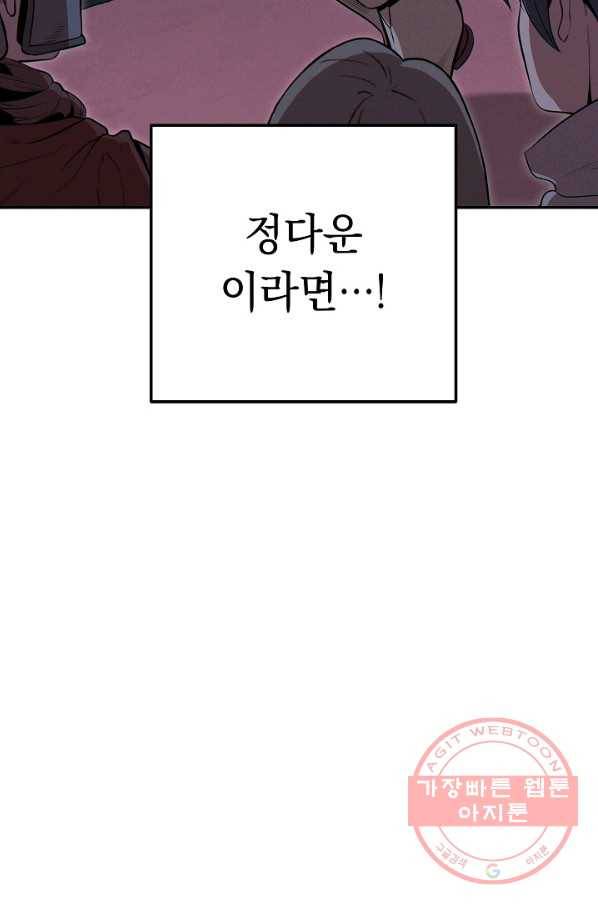 던전리셋_99화 109
