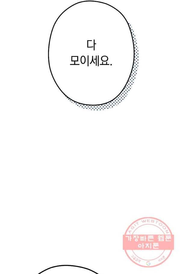 던전리셋_99화 112