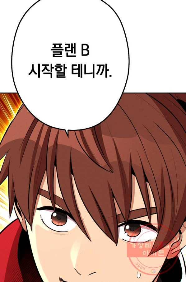 던전리셋_99화 113