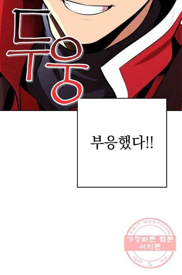 던전리셋_99화 114