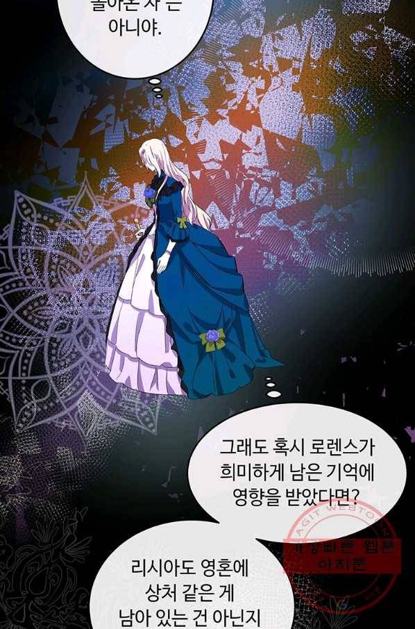 악녀는 두 번 산다 91화 7