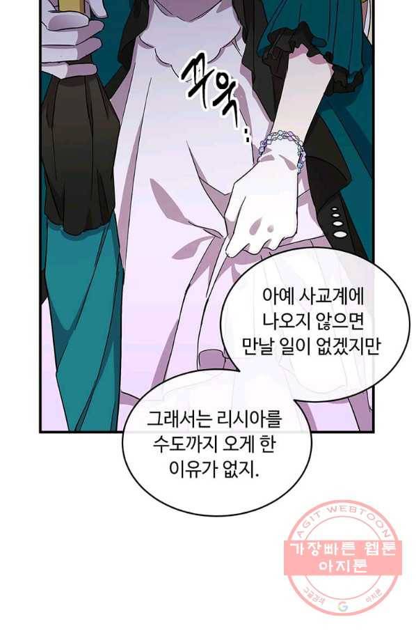 악녀는 두 번 산다 91화 10