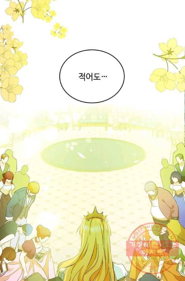 악녀는 두 번 산다 91화 13