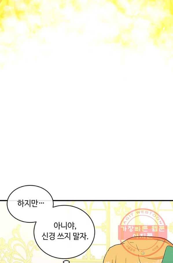 악녀는 두 번 산다 91화 15