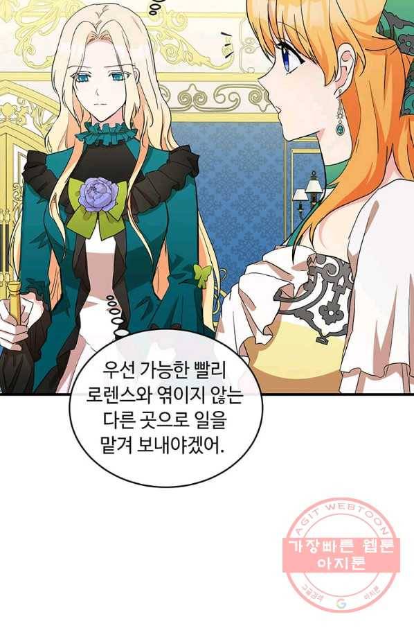 악녀는 두 번 산다 91화 16