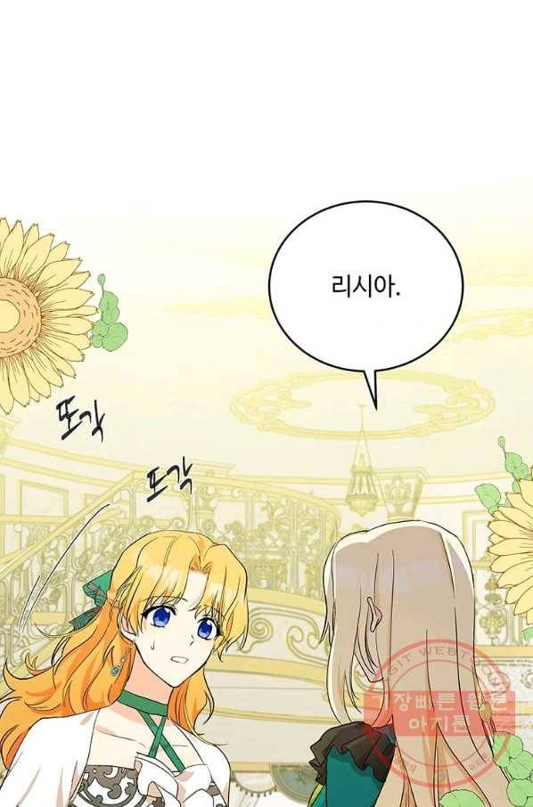 악녀는 두 번 산다 91화 18
