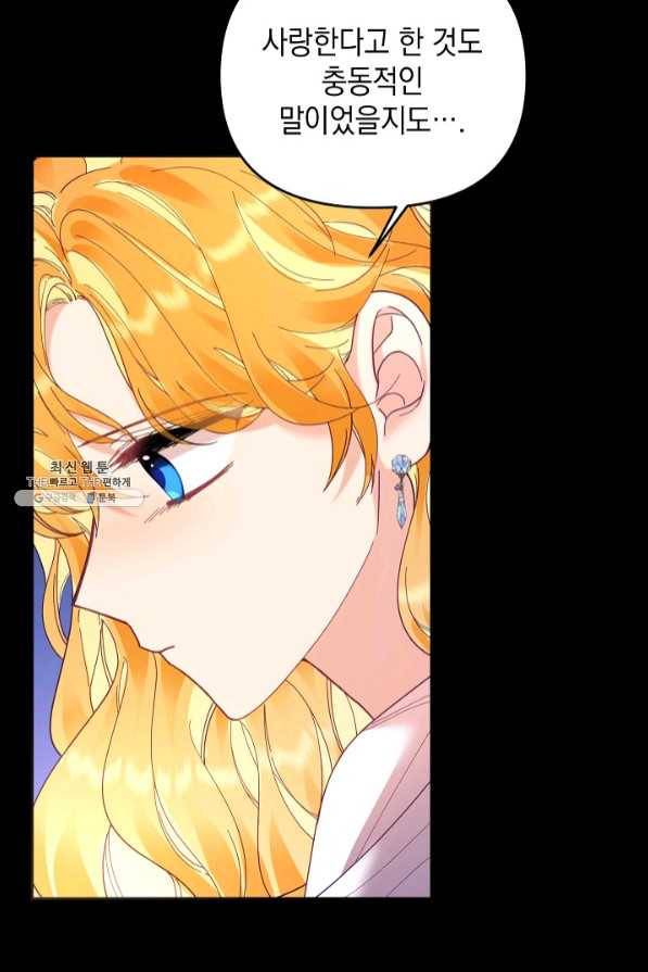 나의 자리 31화 5