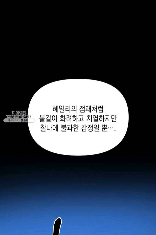 나의 자리 31화 6