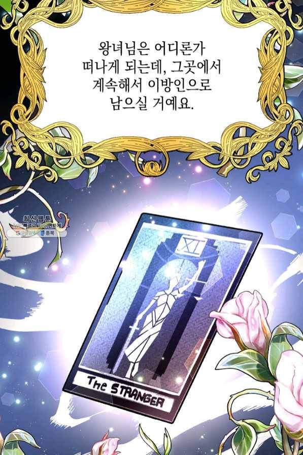 나의 자리 31화 9