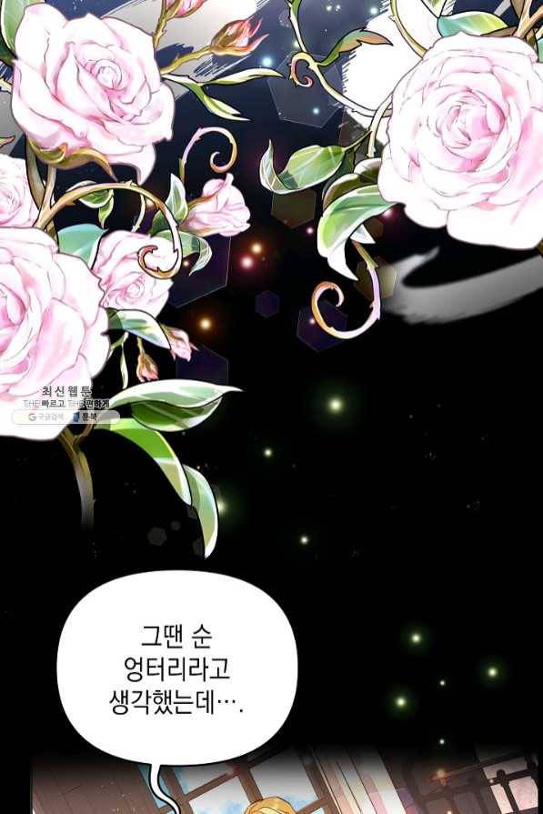 나의 자리 31화 10