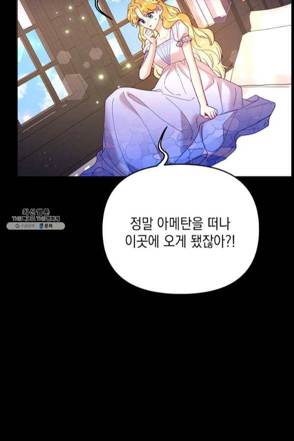 나의 자리 31화 11