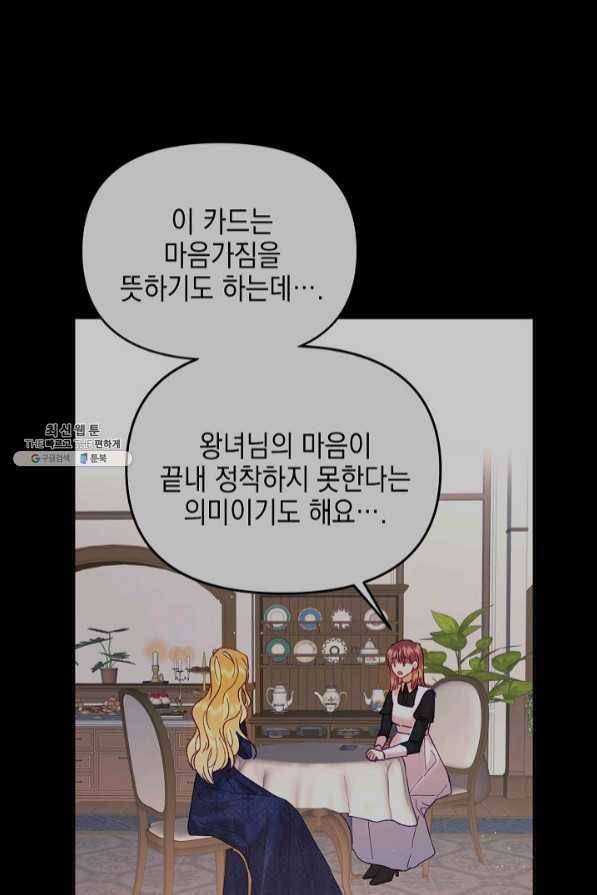 나의 자리 31화 12