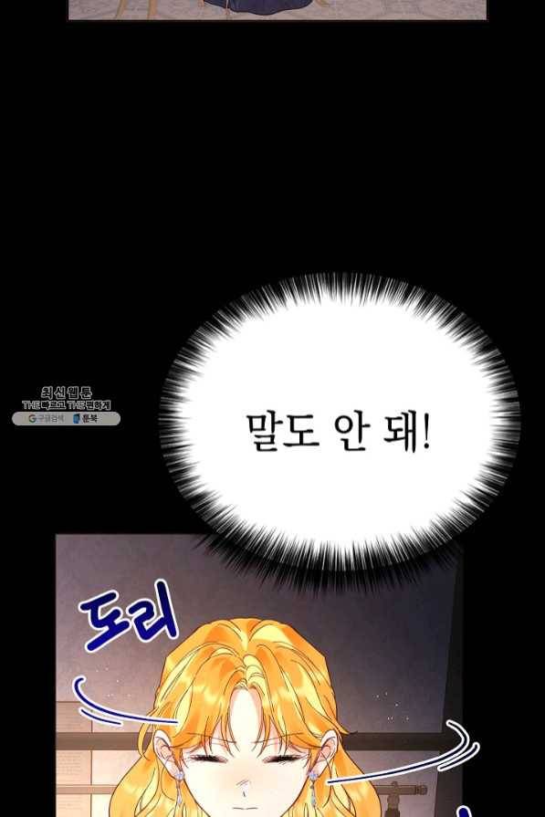 나의 자리 31화 13