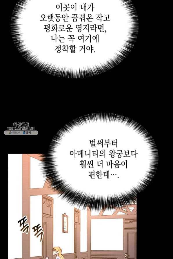나의 자리 31화 15