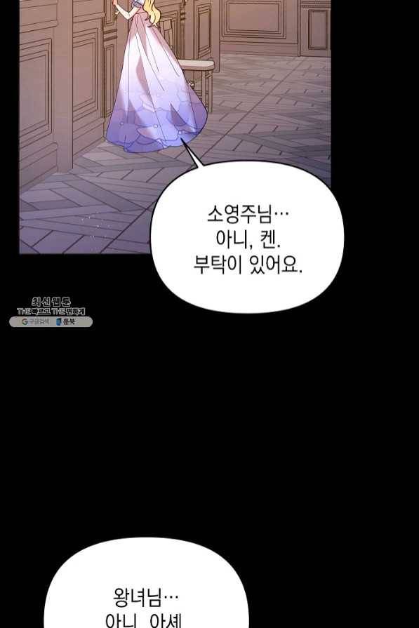 나의 자리 31화 16