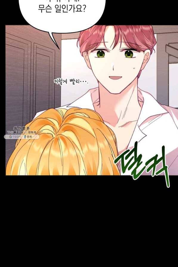 나의 자리 31화 17