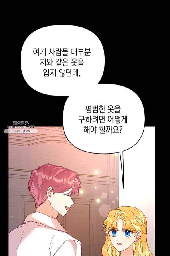 나의 자리 31화 18