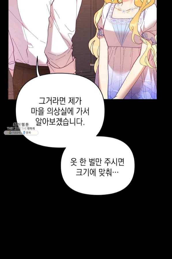 나의 자리 31화 19
