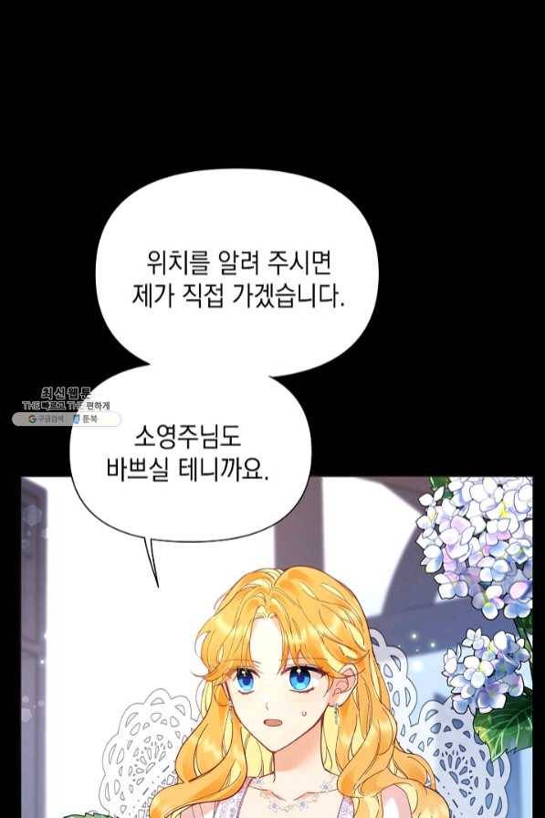 나의 자리 31화 20