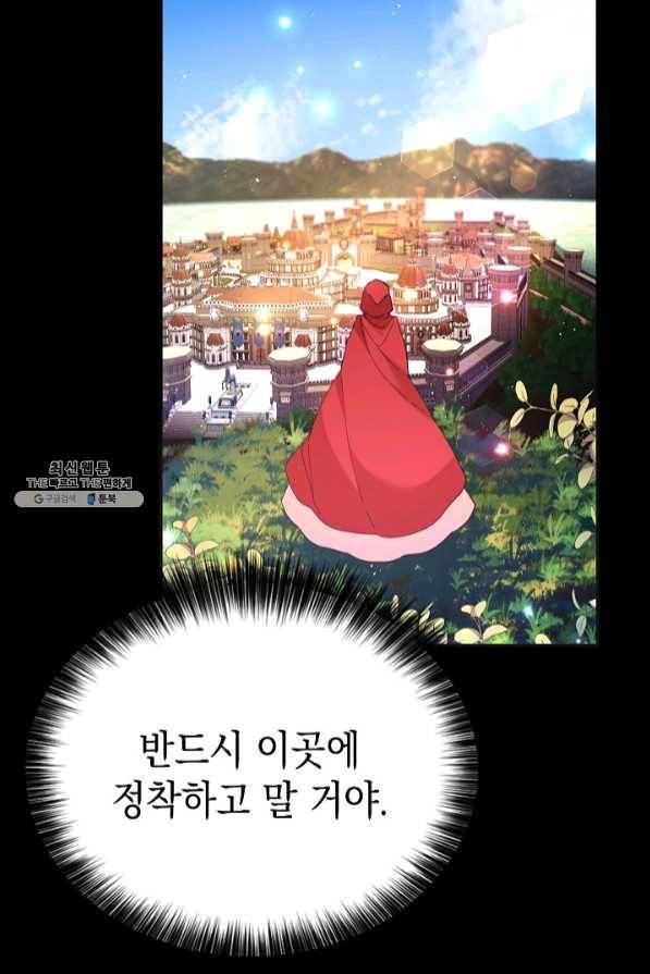 나의 자리 31화 22