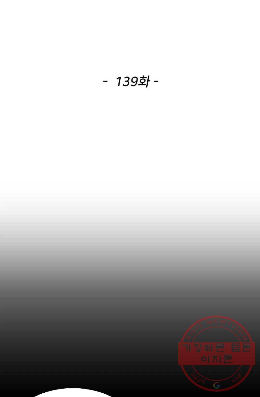 천존! 도시에 재림하다 139화 2