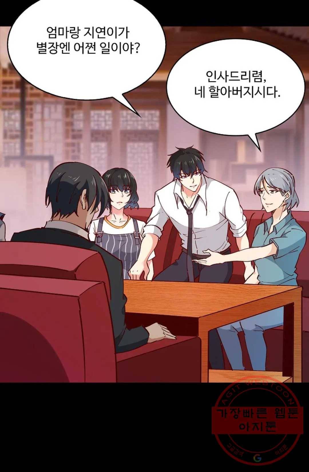 천존! 도시에 재림하다 139화 3