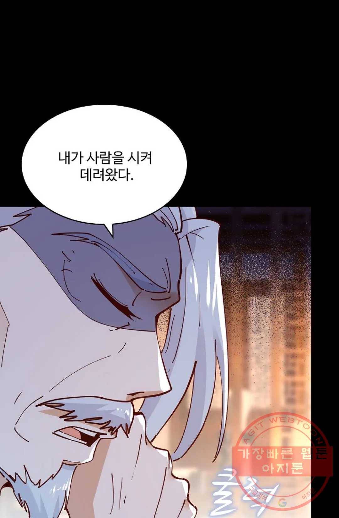 천존! 도시에 재림하다 139화 4