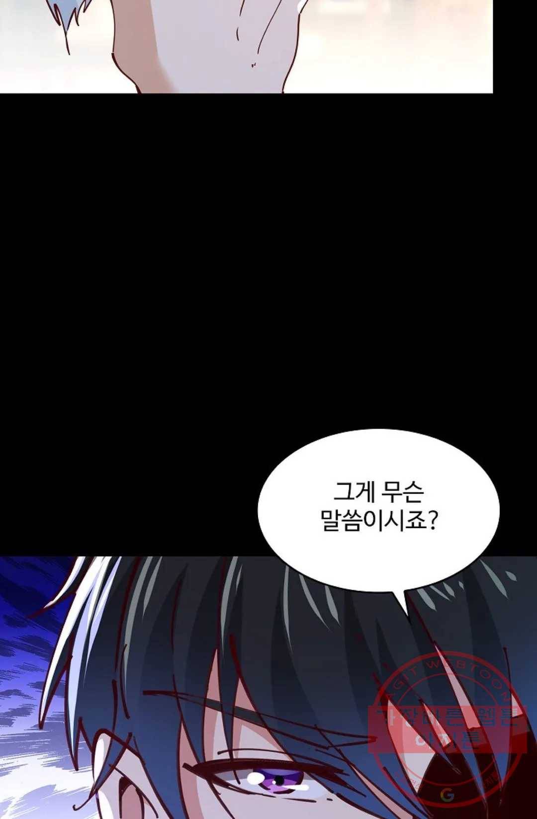 천존! 도시에 재림하다 139화 5