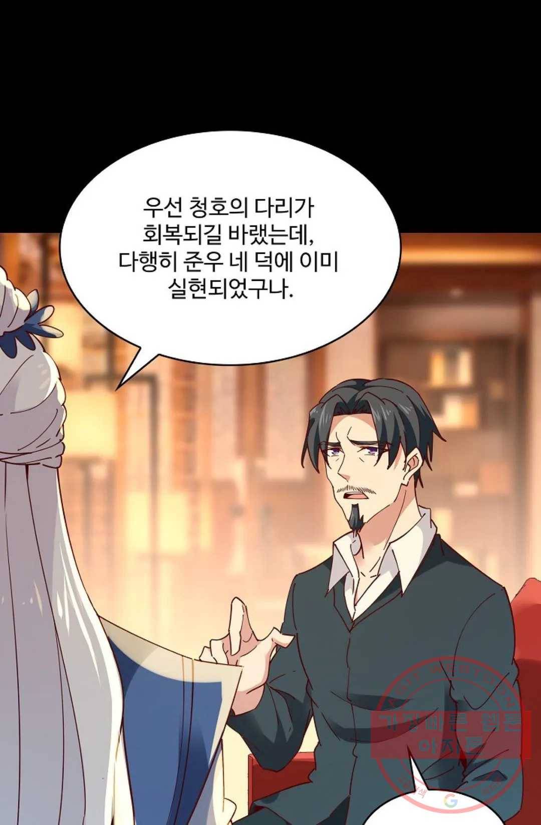 천존! 도시에 재림하다 139화 9